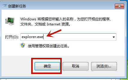 Win7源管理器停止運行怎么辦？