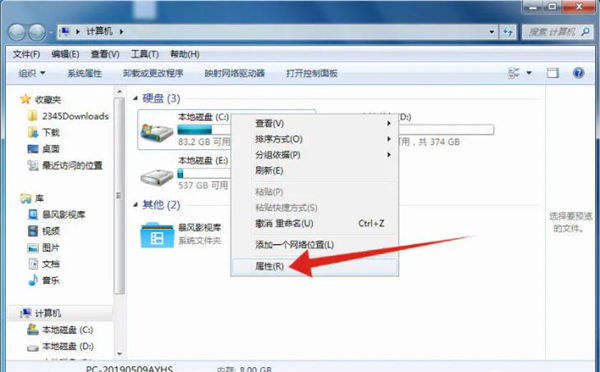 怎么清理Win7C盤還保留系統文件？