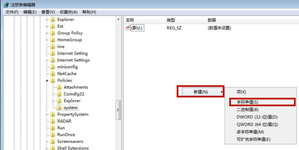 Win7源管理器停止運行怎么辦？