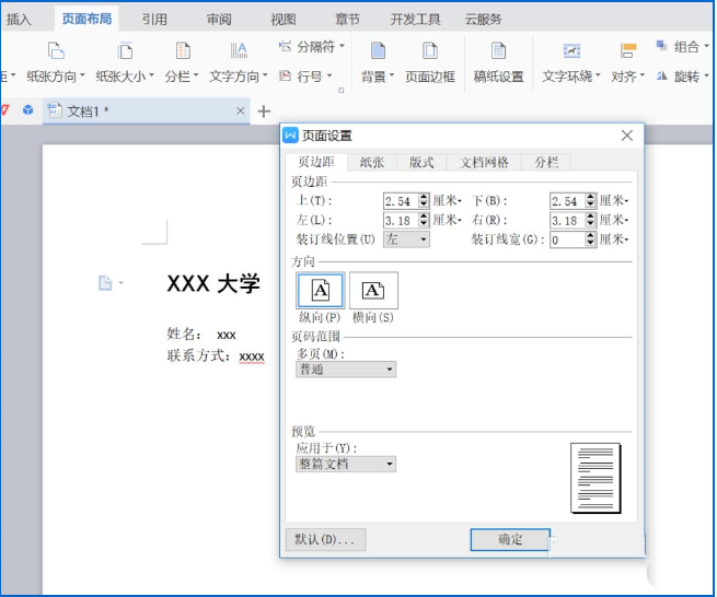 如何在wps中設計名片 wps中設計名片的具體步驟