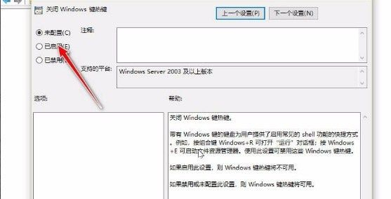 Win10電腦win鍵失靈怎么解決？