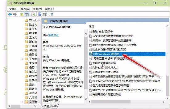Win10電腦win鍵失靈怎么解決？