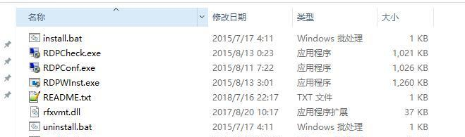 Win10家庭版系統不支持遠程桌面怎么辦？