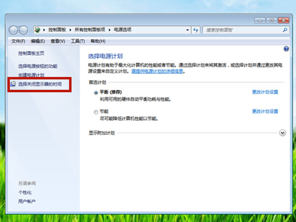 win7屏幕休眠時間怎么調