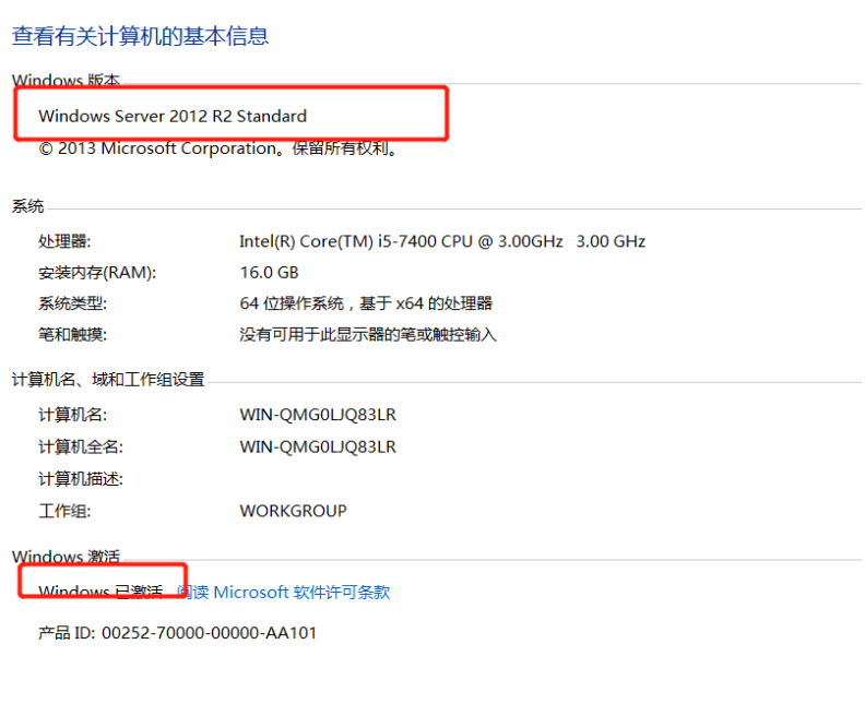 Win10激活顯示許可證激活(slui.exe)失敗錯誤代碼hr=0xC004F074怎么辦？