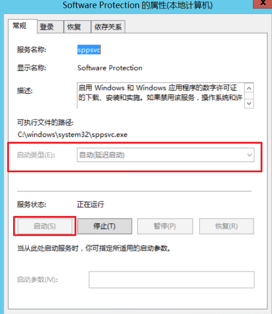 Win10激活顯示許可證激活(slui.exe)失敗錯誤代碼hr=0xC004F074怎么辦？