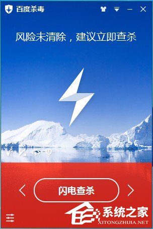百度殺毒如何自主查殺？百度殺毒自主查殺教程