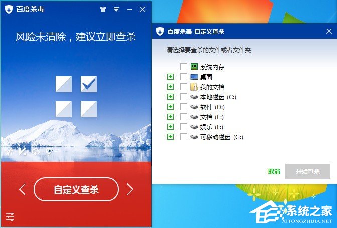 百度殺毒如何自主查殺？百度殺毒自主查殺教程