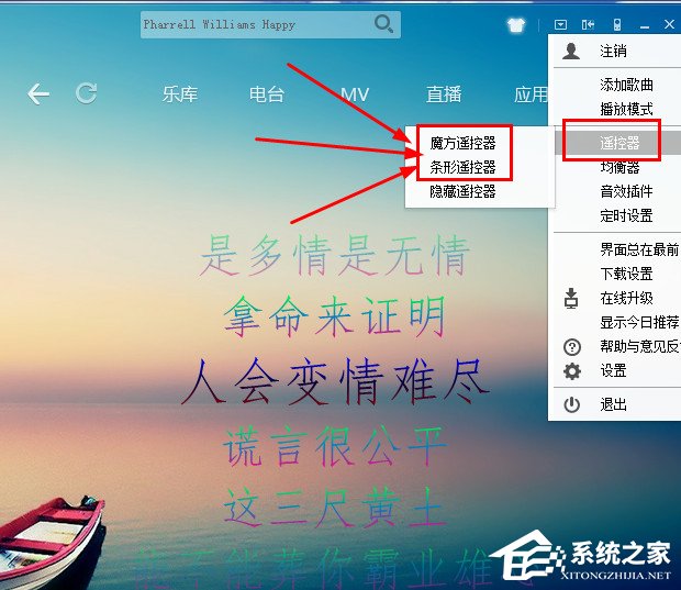 酷狗音樂遙控器如何用？酷狗音樂遙控器使用方法