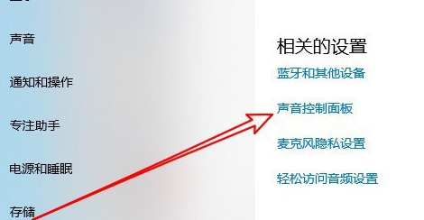 Win10系統麥克風聲音太小怎么辦？