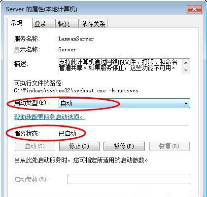 Win7在網上鄰居上看不到別的電腦怎么辦？