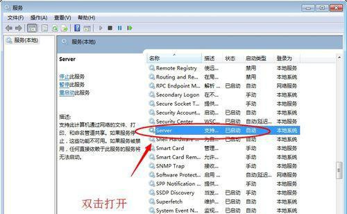 Win7在網上鄰居上看不到別的電腦怎么辦？