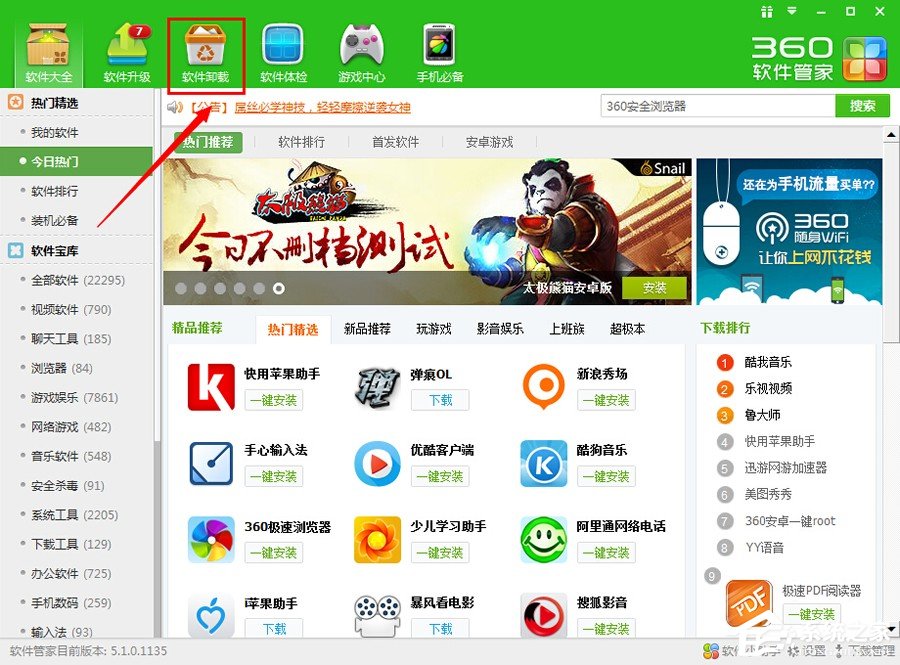 支付寶安全控件如何卸載刪除？支付寶安全控件卸載教程