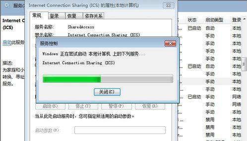 Win7在網上鄰居上看不到別的電腦怎么辦？