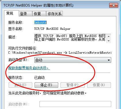 Win7在網上鄰居上看不到別的電腦怎么辦？