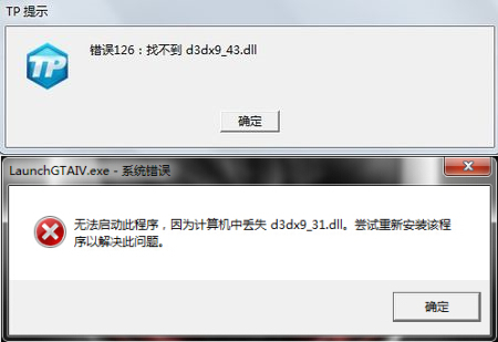 Win10專業版電腦顯示d3dx9_43.dll丟失怎么辦？