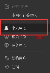 pptv會員如何取消自動續費？pptv會員自動續費取消方法