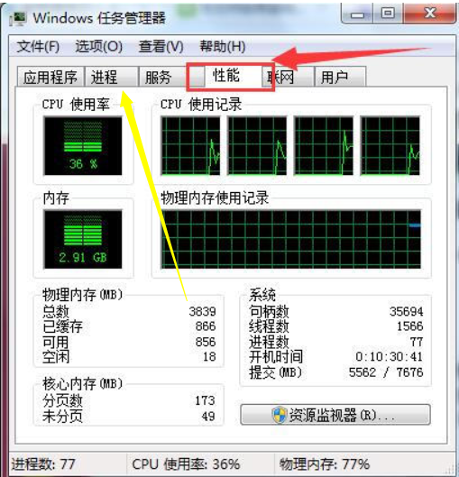 Win7的內存占用率過高怎么辦？