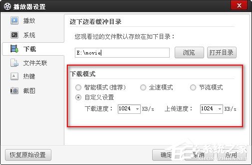 百度影音視頻緩沖不了如何解決？百度影音視頻緩沖不了的解決教程