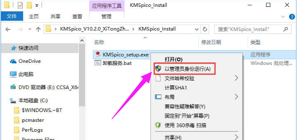 怎么處理Win10激活錯誤代碼0xC004F034？