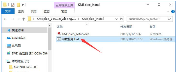 怎么處理Win10激活錯誤代碼0xC004F034？
