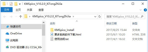 怎么處理Win10激活錯誤代碼0xC004F034？
