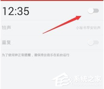 網易云音樂怎么設置音樂鬧鐘？網易云音樂設置音樂鬧鐘的教程