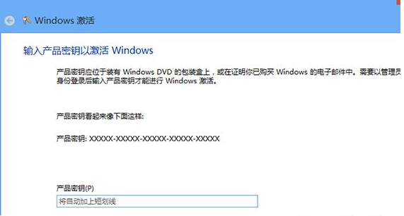 Win8激活失敗顯示錯誤代碼0x8007007B怎么辦？