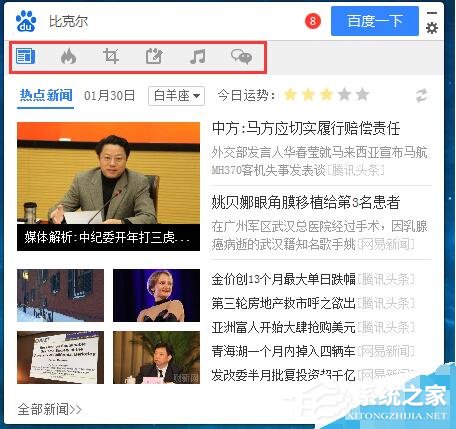 百度搜索桌面版怎么使用？百度搜索桌面版使用教程