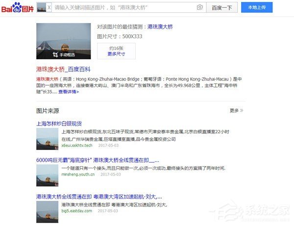百度搜圖功能如何使用？百度搜索圖片的教程