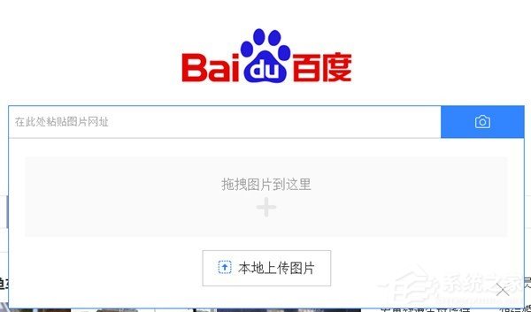 百度搜圖功能如何使用？百度搜索圖片的教程