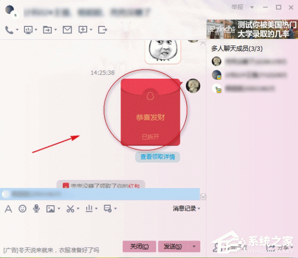 電腦版QQ怎么搶紅包？電腦版QQ搶紅包的方法