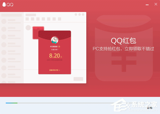 電腦版QQ怎么搶紅包？電腦版QQ搶紅包的方法