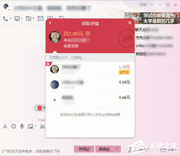 電腦版QQ怎么搶紅包？電腦版QQ搶紅包的方法