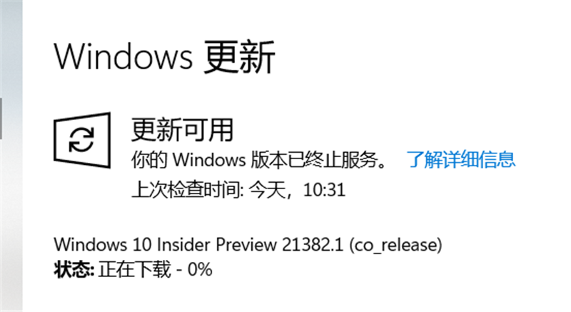 Win10更新21382.1更新失敗綠屏錯誤代碼INVALID_DATA_ACCESS_TRAP怎么辦？