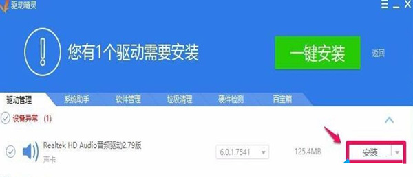 Win10找不到realtek高清晰音頻管理器如何解決？