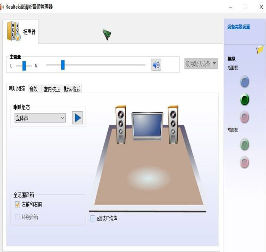 Win10找不到realtek高清晰音頻管理器如何解決？