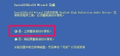 Win10找不到realtek高清晰音頻管理器如何解決？