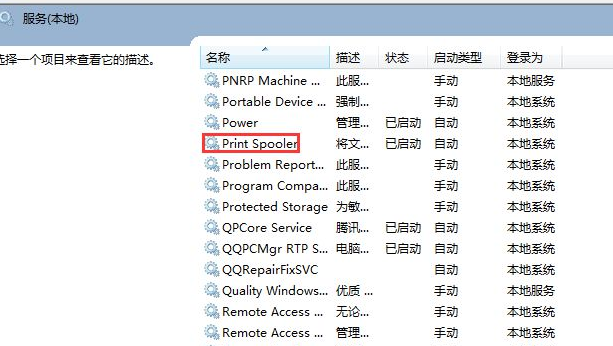 Win7系統提示打印機驅動正在使用無法刪除怎么辦？
