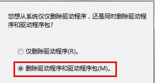 Win7系統提示打印機驅動正在使用無法刪除怎么辦？