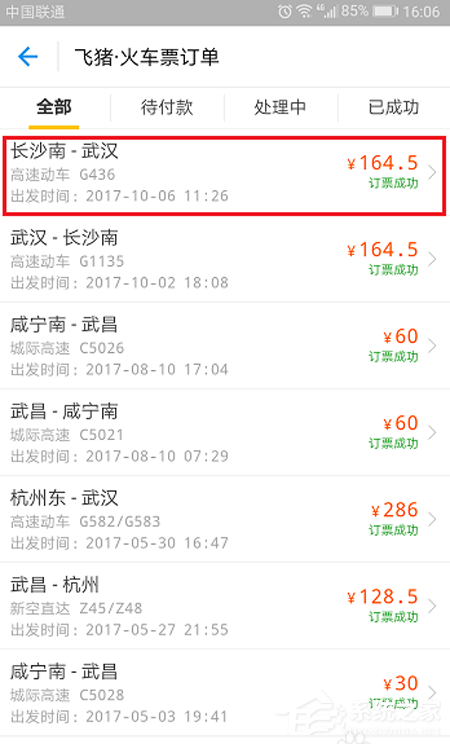支付寶火車票如何改簽？支付寶火車票改簽方法