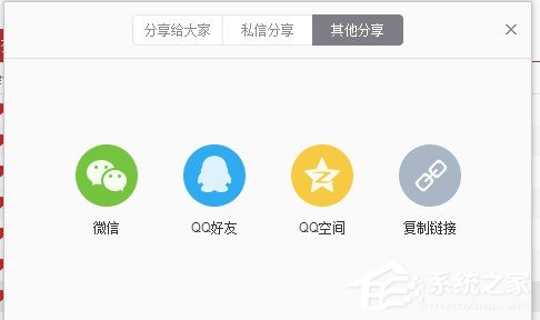 網易云音樂要如何分享音樂給別人？網易云音樂分享音樂給別人的方法