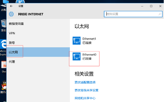 Win10如何更改靜態ip？