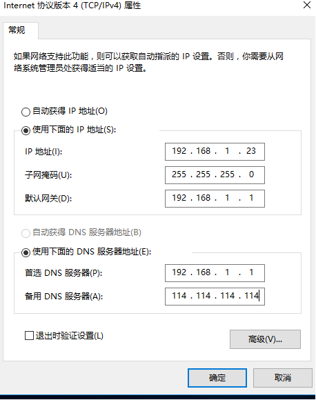 Win10如何更改靜態ip？