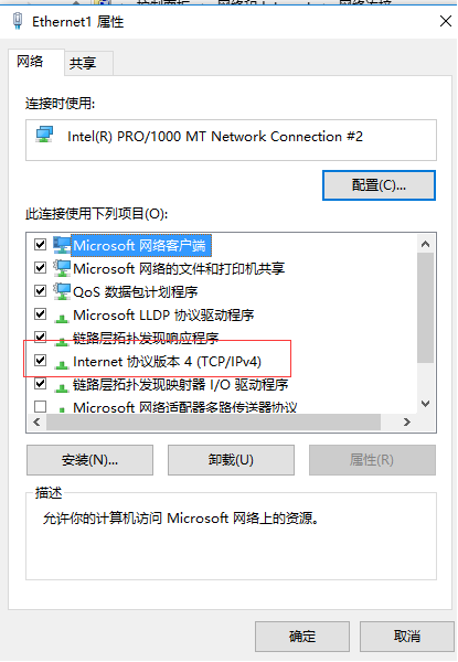 Win10如何更改靜態ip？