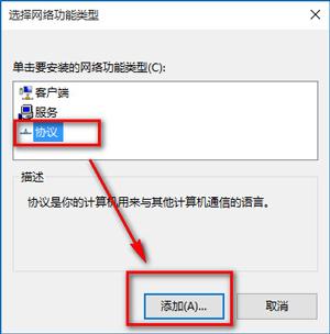Win10瀏覽器打不開網頁但能上網怎么辦？
