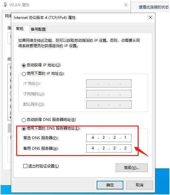 Win10 20H2版本微軟賬戶登錄不上怎么辦？
