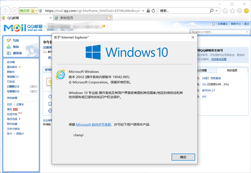 Win10怎么禁止IE頁面自動跳轉到EDGE瀏覽器？