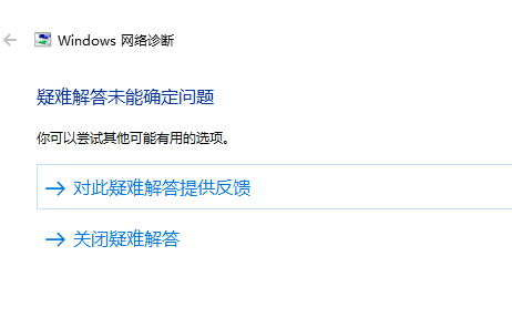 Win10連不上WiFi怎么辦？Win10連不上WiFi解決方法介紹