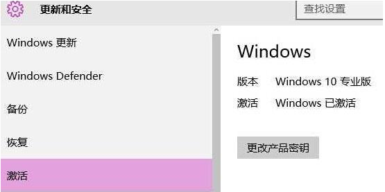 Win10激活出現錯誤代碼0xc004f050怎么辦？
